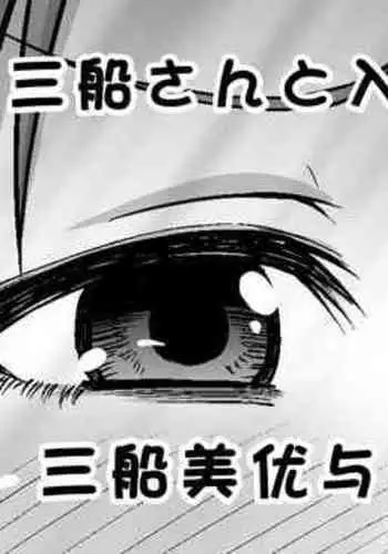 これから姉弟でいいことしよっ