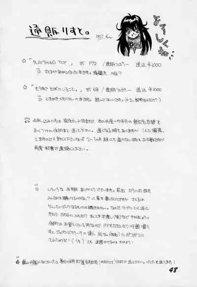 [AZA, SHYNESS OVER DRIVE (Hoashi Satoru, Motozaki Akira)] Abaredaiko 2 (Saber Marionette J)