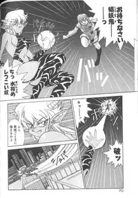 [A・K] Seifuku Kamen Bus Guider