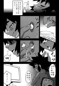 [Kikaider Reijhiro] Nipple Boy Fragments [Chinese] [刚刚汉化] [更新第3话]