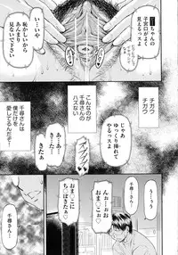 [Nagare Ippon] Junai Collapse