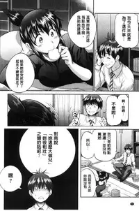 [DISTANCE] Joshi Luck! ~2 Years Later~ [Chinese] [鬼畜王汉化组重修版]