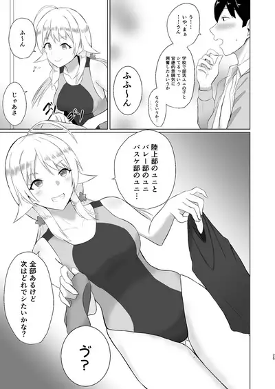 [limit+ (Mochiduki Nano)] Meguru ga Kyouei Mizugi ni Kigaetara (THE iDOLM@STER: Shiny Colors) [Digital]