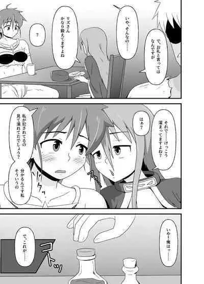 hentai boukensya no isyu kan hutari tabi