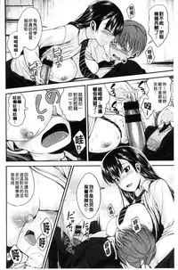 [Hirama Hirokazu] Kimi ni Dakaretai - Hold me tight, don't be shy. | 想要讓你抱緊緊 [Chinese]