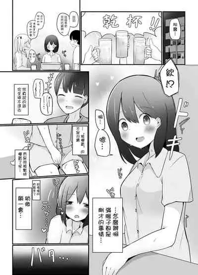Kyokon Otokonoko ni Kanojo ga Netorarete Jibun mo Okasareta Hanashi.