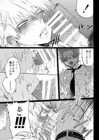 (Douyara Deban no Youda! 9) [SCO.LABO (shoco)] Tadekui (Boku no Hero Academia)