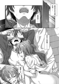 (C88) [Petapan (Akino Sora)] LOVE STORY #02 (Yahari Ore no Seishun Love Come wa Machigatteiru.) [Chinese] [夢之行蹤漢化組]