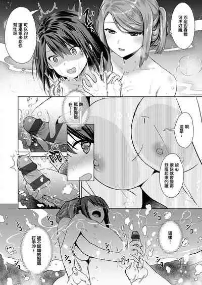 [ShiBi] Succubus Company ch.1-9 [Chinese] [無邪気漢化組] [Digital]