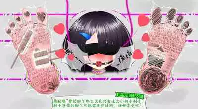 悠娜壁足