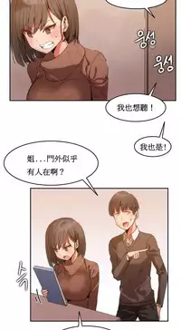 [Mx2J] Hahri's Lumpy Boardhouse Ch. 1~15【委員長個人漢化】（持續更新）