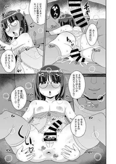 [Chinzurena] Mesu Danshi ni Goyoujin