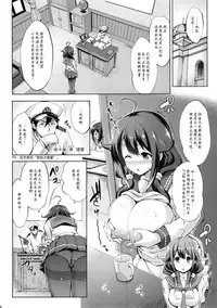 (C88) [Jouji Mujoh (Shinozuka George)] Taigei Ikunyu Nisshi (Kantai Collection -KanColle-) [Chinese] [木下梨花个人汉化]