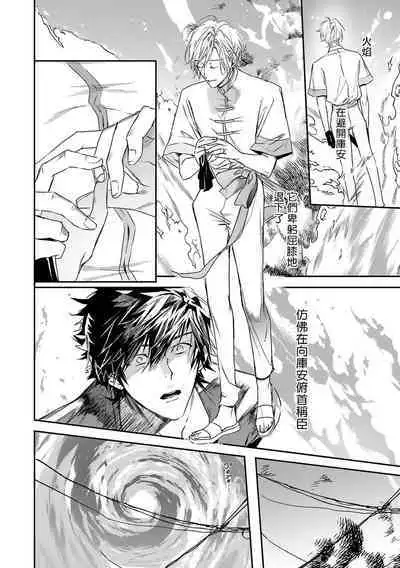 [Seina Anji] World's End Blue Bird | 末世青鸟 Ch. 4-10 + 特典 + 11-13 [Chinese] [Digital]