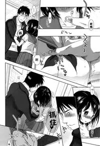 [Okada Kou] Sensei to, Watashi to. Jou [Chinese] [大好春梦个人汉化] [Decensored]