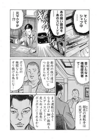[Hazuki Kaoru] Ore wa Tsuma no Koto o Yoku Shiranai 1-10