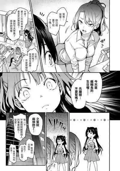 [Michiking] Azato Making Plus｜打造壞壞小心機+ [Chinese] [Decensored] [Digital]