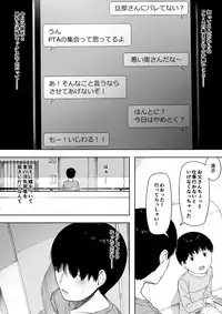 [NT Labo (NT Robo)] Netorase kara no Uwaki Netorare Manga [Ongoing]