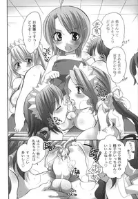 [Inochi Wazuka] Noukou Milk Shake (Boy or Girl!? Maybe, He Is A Changeable Girl!!)