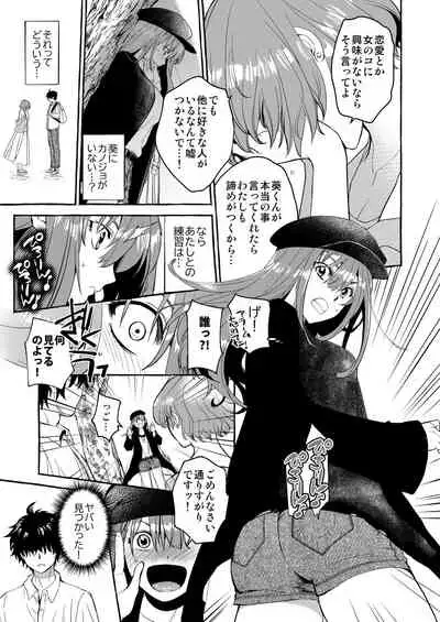 [Toko-ya (HEIZO, Kitoen)] InCha Otouto ga YouCha Aneki o Netoru made [Digital]