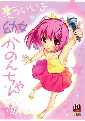 (Shotaket 10) [Tokuda (Ueda Yuu)] The Slave Driver At School