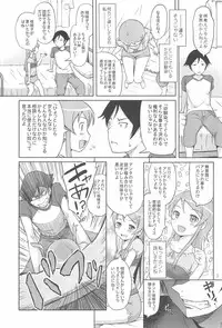 [Aoiten (Aoten)] Maji de Ore no Imouto ga Koi o Shita Rashii zo (Ore no Imouto ga Konna ni Kawaii Wake ga Nai)