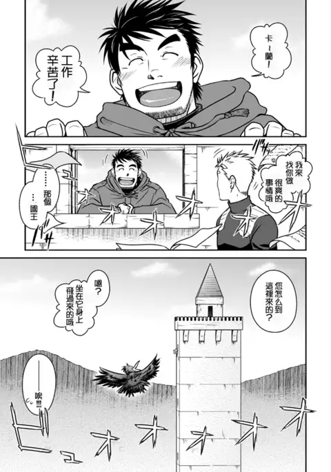 【黑夜汉化组】国王与我
