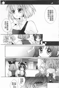 [Edoya Pochi] KyunKyun Switch | 戀戀不捨的淫亂開關 [Chinese]