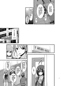 [valssu (Charu)] Hibiki no Jansen [Chinese] [日车汉化组] [Digital]