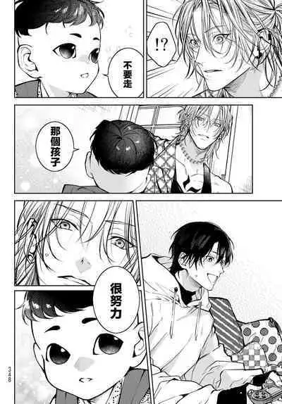 [Ozaki Kaho] Noisy Roommate ~Ie Nashi ni Natta node Ikemen to Kaiitsuki Bukken de Doukyo Hajimemashita~ | 我的怨种室友 Ch. 1-7(上+下) [Chinese] [苍蓝神烦汉化组x冒险者公会] [Digital]
