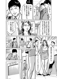 [Hazuki Kaoru] Gikei ni Yobai o Sareta Watashi wa Ikudotonaku Zecchou o Kurikaeshita 1-12