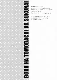 (C81) [Sugar*Berry*Syrup (Kuroe)] Sena ga Chikan Sarechau Hon. 2 (Boku wa Tomodachi ga Sukunai)