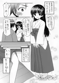 [Singleton (Azuma Yuki)] Miko Neko-san to Hime Hajime (Ore no Imouto ga Konna ni Kawaii Wake ga Nai)
