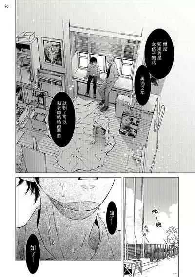 [Shingyouji Tsumiko] Buchou to Kachou | 部长与课长 1-4 [Chinese] [拾荒者汉化组] [Digital]