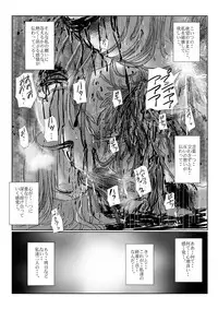 [Nyoro] 【欲望の餌食】