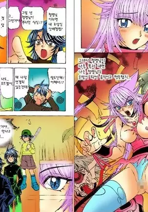 Onmyou Yawa SEIMEI | 음양야화 세이메이