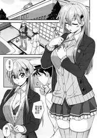 (C92) [Fruitsjam (Mikagami Sou)] Suzuya to Dousuru? Nanishichau? 10 (Kantai Collection -KanColle-) [Chinese] [空気系☆漢化]