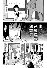 [五月五日] びゅーびゅーびっち [中国翻訳] [綠茶醬xbadluck1205#37]