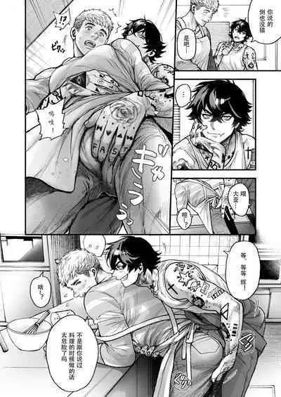 [Amarans (Various)] BOY x BOY IDOL COLLECTION! | 男男爱豆搜罗！ [Chinese] [男女搭配干活不累七人汉化] [Digital] [Incomplete]