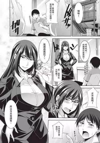 Megane-san wa Shio Taiou | 眼鏡美女總是冷淡對應我