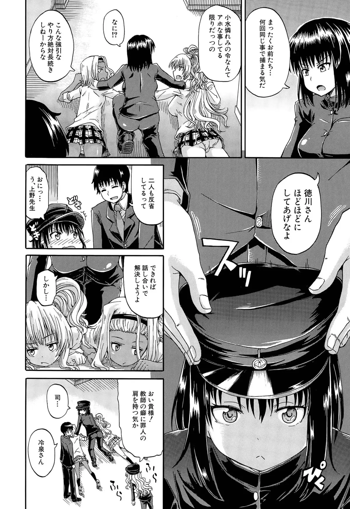 Shousui Awaremi!! Ch. 1-3