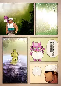 [Yukemuri Froster (Yunosuke)] Rise to Stardom! 2 [Chinese] {日曜日汉化} [Digital]