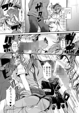 Kyonyuu Manager ga Chuunen Komon ni Chin Make Suru Made ~Bouchin VS Cho Roman Sparta Seishidou~