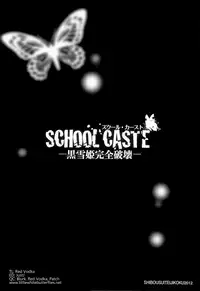 (C82) [Shibou Suitei Jikoku (Tehen)] SCHOOL CASTE -Kuroyukihime Kanzen Hakai- (Accel World) [English] =LWB=