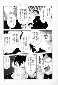 [Mutsuki Tsutomu] Dai 107 Seitokai Kiroku