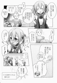 (C83) [Titokara 2nd Branch (Manami Tatsuya)] Digital x Temptation (Sword Art Online)