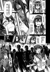 (C88) [Dam labo (Dam)] Sono Mukuwarenu Ai no Tame ni Ooyodo wa Hikari o Motomeru. (Kantai Collection -KanColle-) [Chinese] [無邪気x無毒鎮守府聯合攻略部隊]