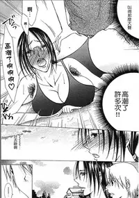 [Nyanko Fujin Sama] Jyukudaku Haha wa Boku no Mono 2 | 熟濁 媽媽是我的東西2 [Chinese]