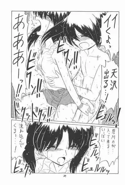 (C73) [Momo no Tsubomi (Various)] EruEru 28 (Various)