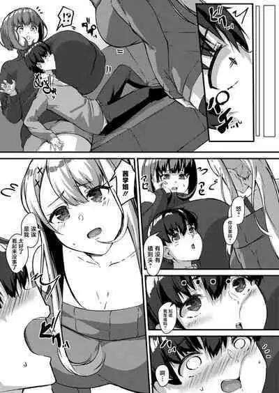 [Kutibue] Ryoute no Hana Zenpen (COMIC Magnum Vol.145) [Chinese] [不咕鸟汉化组]